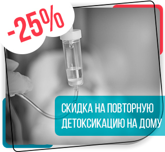 https://gavrilov-yam.kvinmed.ru/skidka-zakaz-zvonka/ Повторная детоксикация